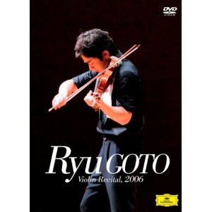 五嶋 龍 : ヴァイオリン・リサイタル2006 [DVD]